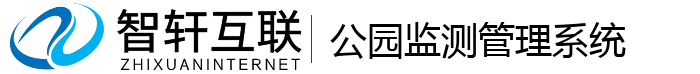 公园监测管理系统